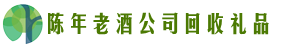 南京市高淳鑫德回收烟酒店
